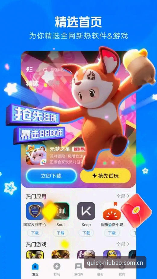 揭秘牛宝体育官网直达iOS版：你从未注意过的安全通道真相
