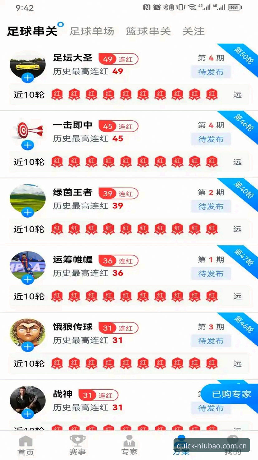 牛宝体育APP官网下载必备全面解析：从入口寻找、安装体验到版本迭代的实战指南
