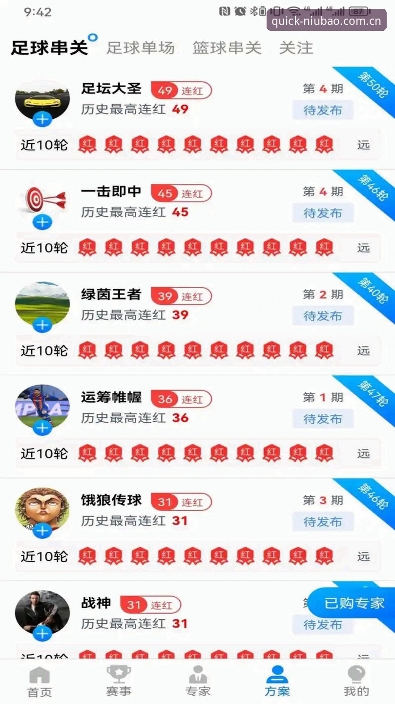 牛宝体育平台深度评测：官网导航使用指南，安全入口全解析