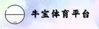 牛宝体育APP官网怎么找？快速访问安全直达通道
